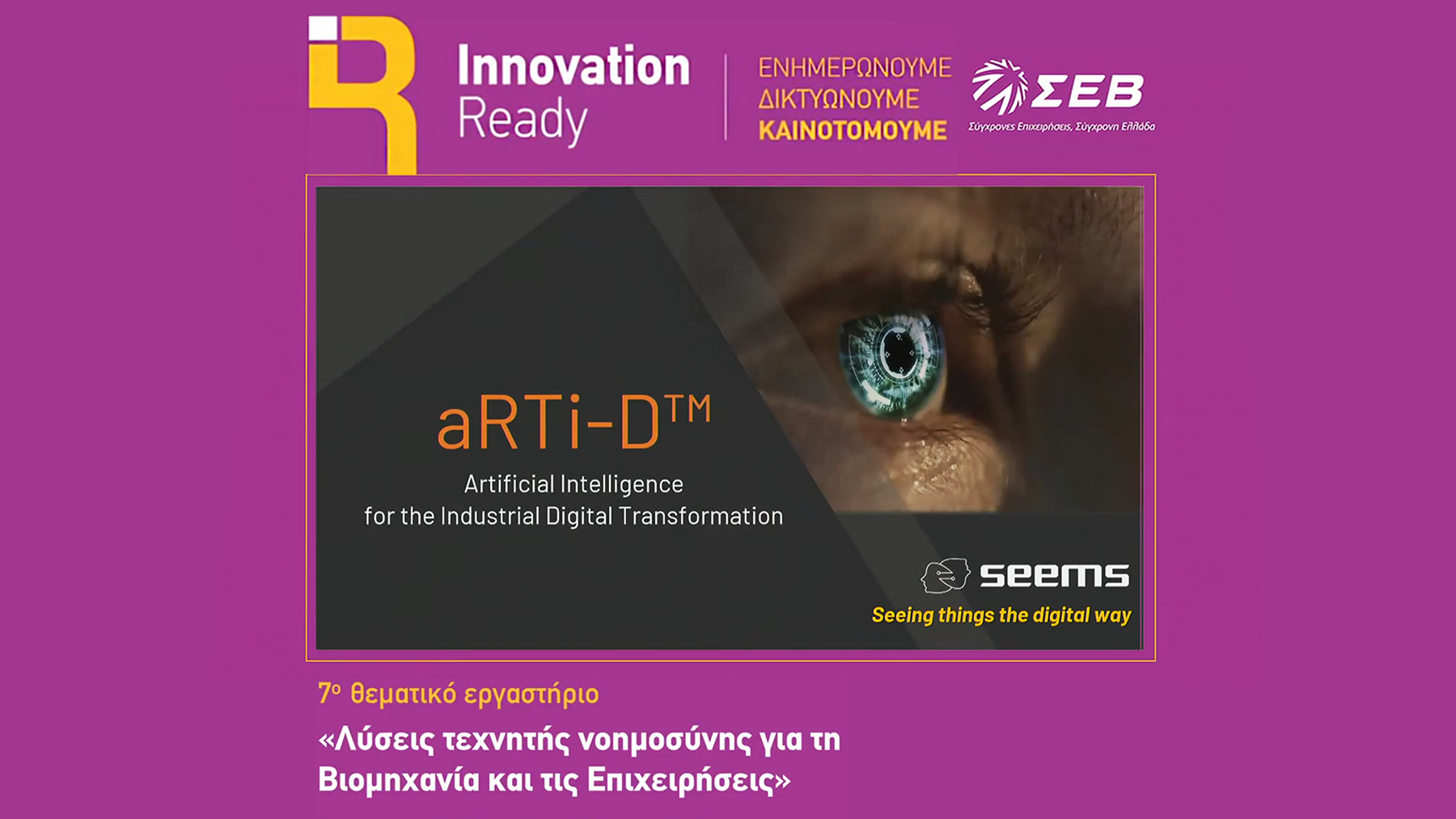 SEEMS Innovation Ready 2022 FB